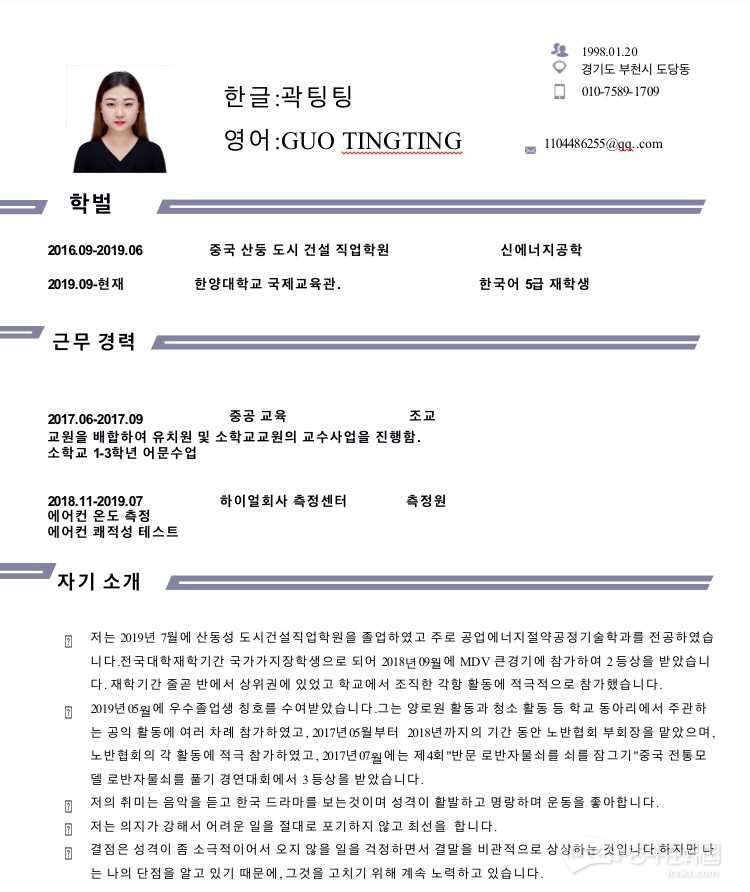 想找一个富川春衣新中洞附近的兼职或者是汉阳附近
