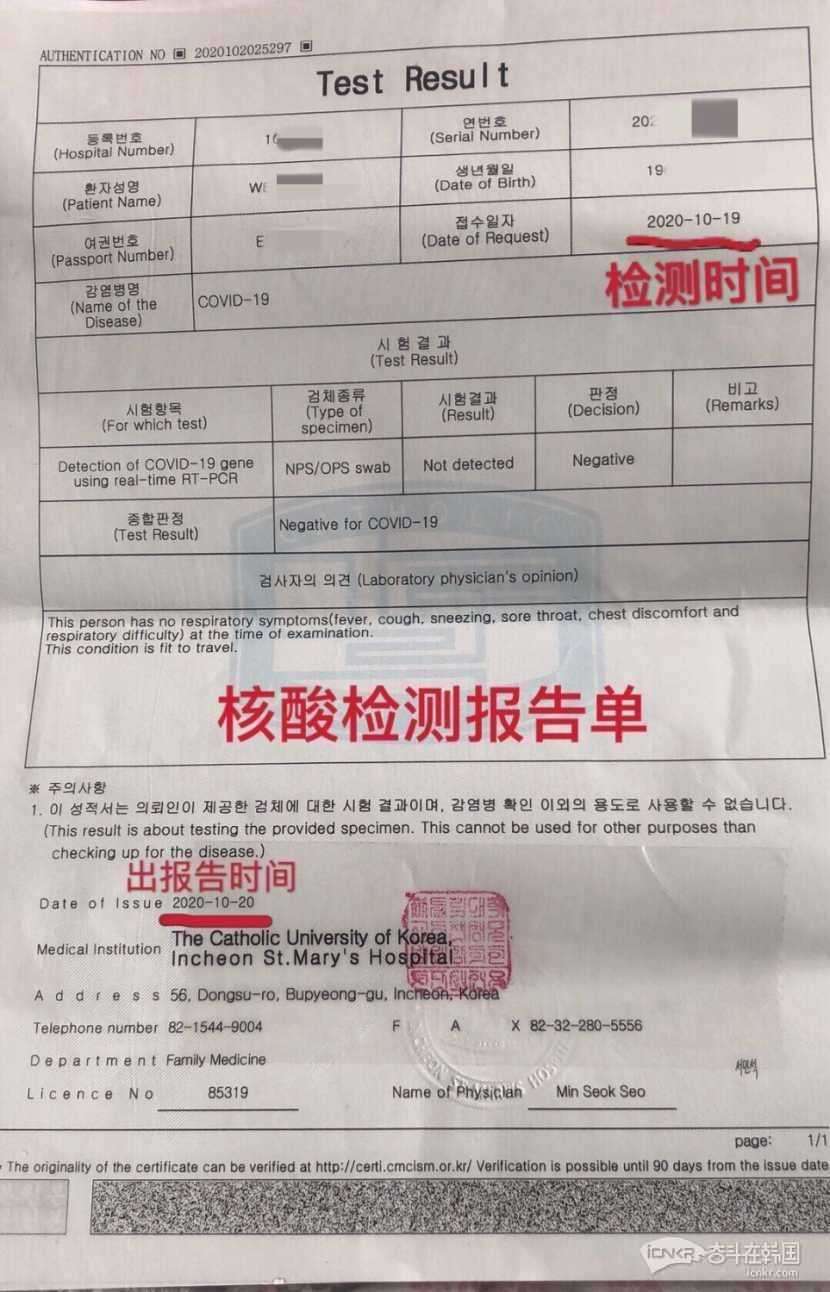 核酸检测