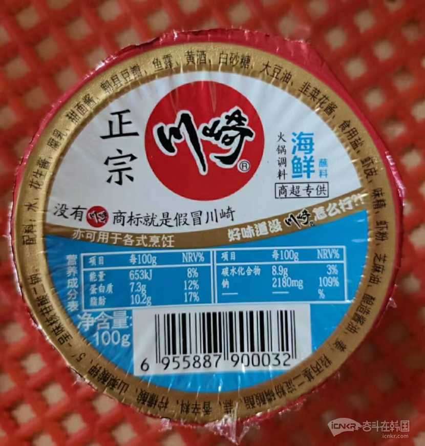 川崎火锅蘸料两种味道价格美丽