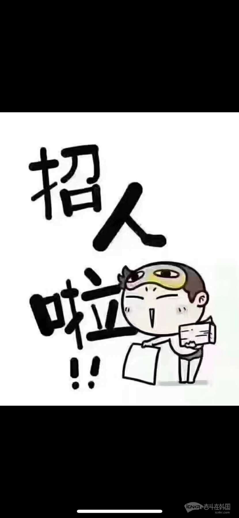 大量急招男工,有护照就行.钱百分百准.01029418883