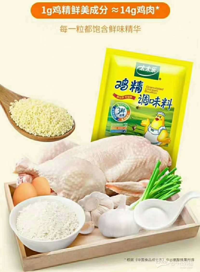 太太乐 鸡精 调味料～每一粒都包含鲜味精华-便民广告 奋斗在韩国