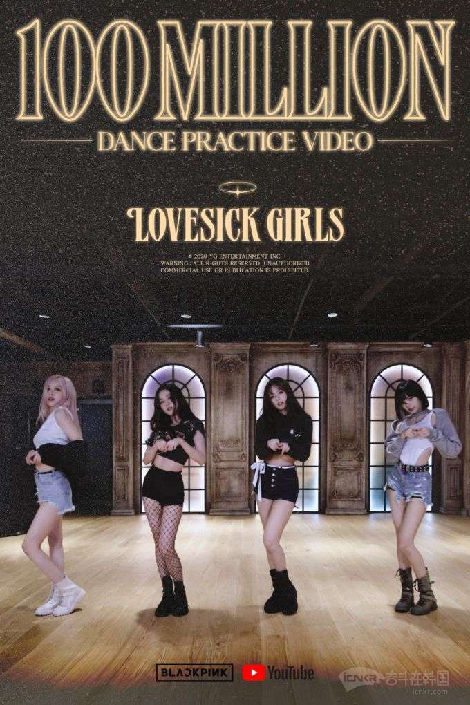 blackpinklovesickgirls舞蹈视频优兔点阅率破1亿大关