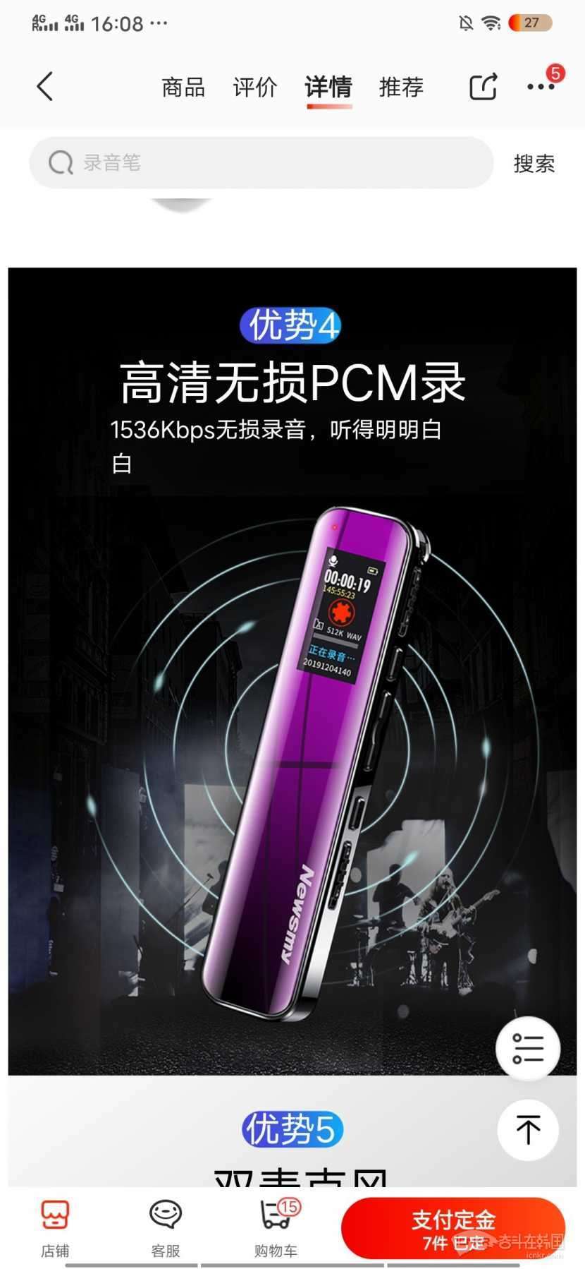 纽曼newsmy录音笔v1916g一键录音音频线转录微型高清远距降噪录音器