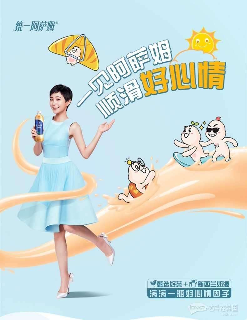 统一 阿萨姆 原味奶茶～好心情-便民广告 奋斗在韩国 韩国留学生华人