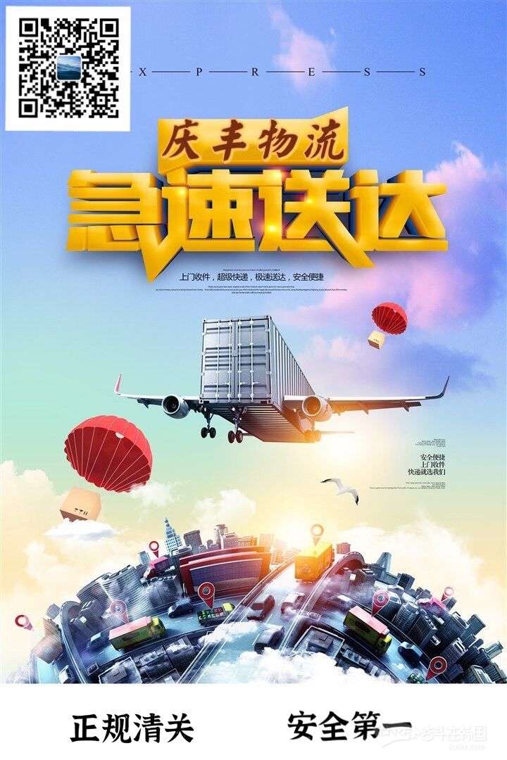 圆通国际庆丰韩中物流bc小包裹