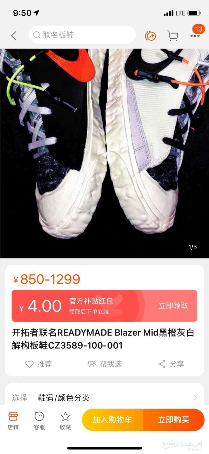 出售nikereadymade235码