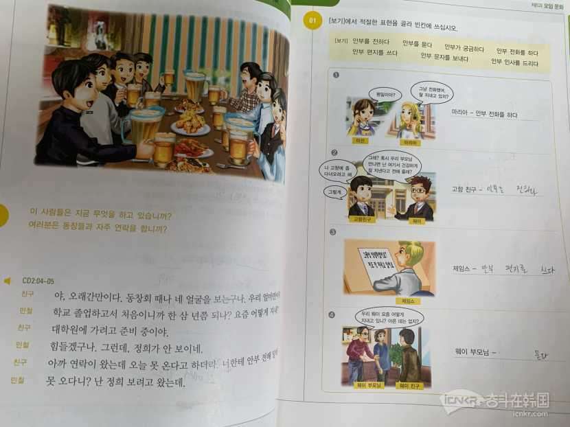 延世韩国语연세한국어正品1-3级课本➕练习册-图书文具奋斗在韩国韩国 