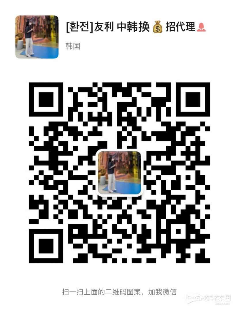 大额换钱-韩国问答奋斗在韩国韩国留学生华人论坛奋韩网- 奋斗在韩国