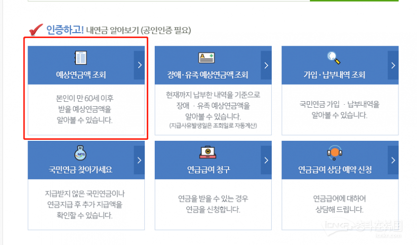 韩国国民年金被中断了怎么办？快点进来看看如何补交吧