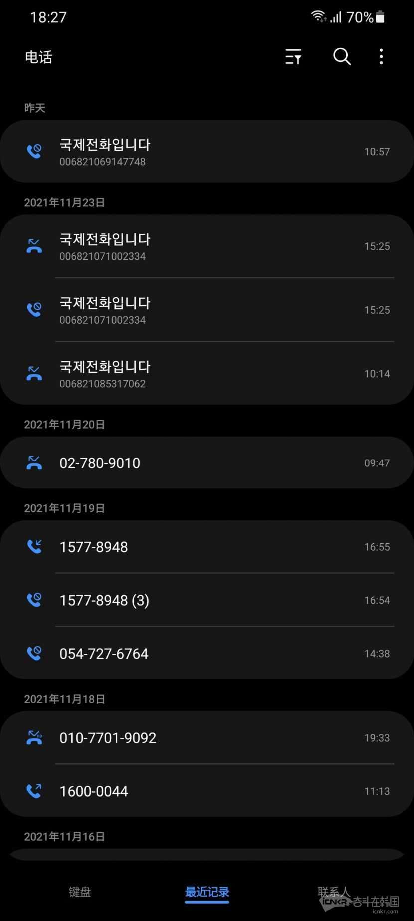 奋韩网提醒广大用户：注意防范电话诈骗，勿接006开头的国际电话-华人头条奋斗在韩国韩国留学生华人论坛奋韩网- 奋斗在韩国