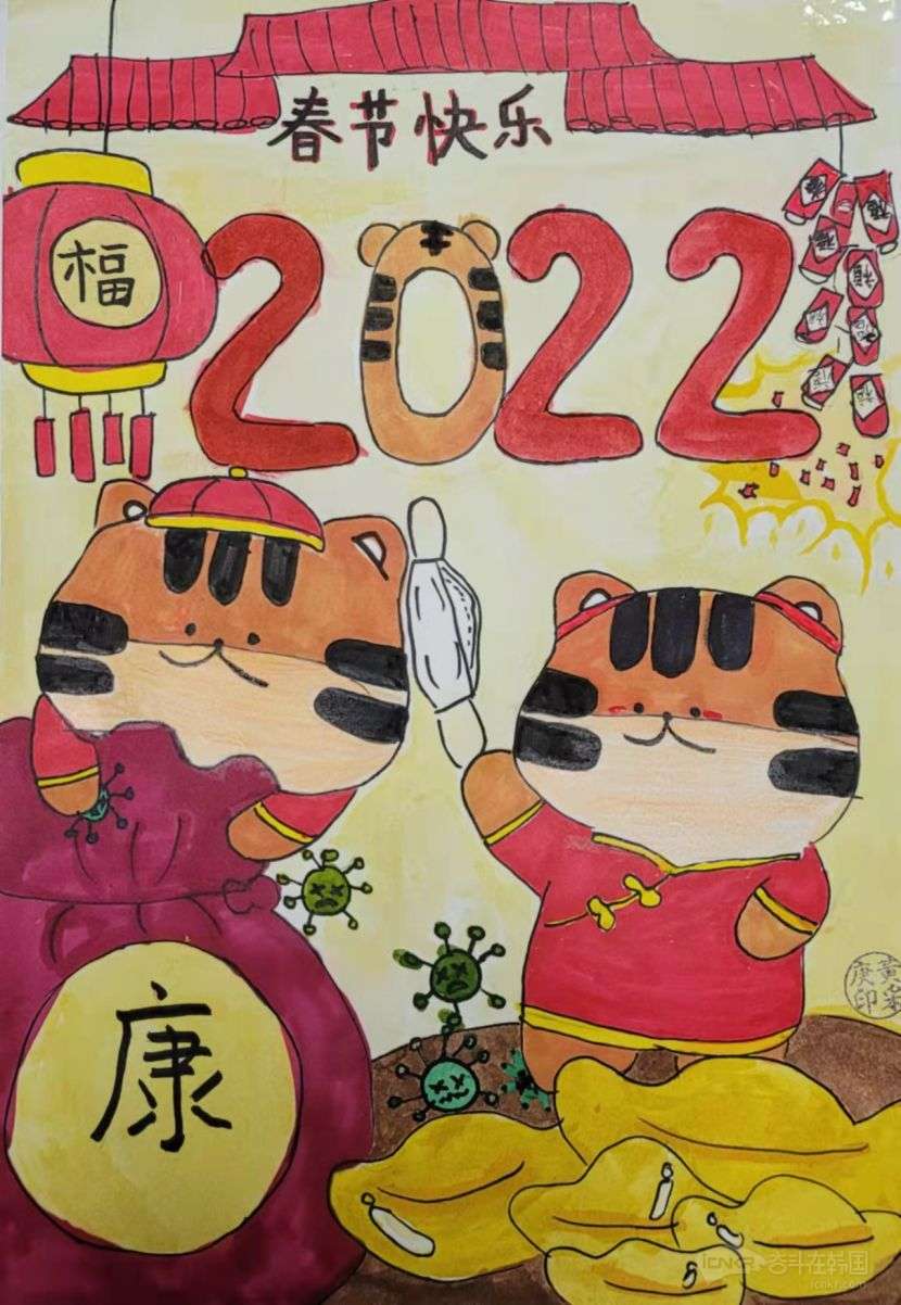 2022新年贺卡儿童画图片
