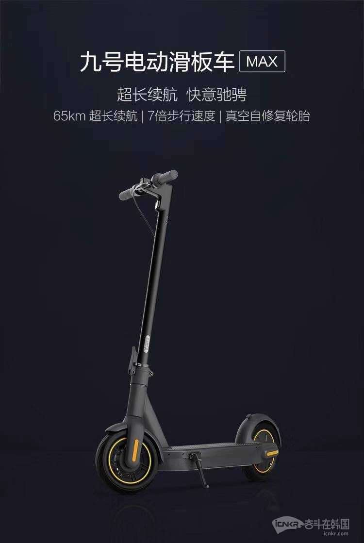 出小米旗下9号折叠电动滑板车g30max