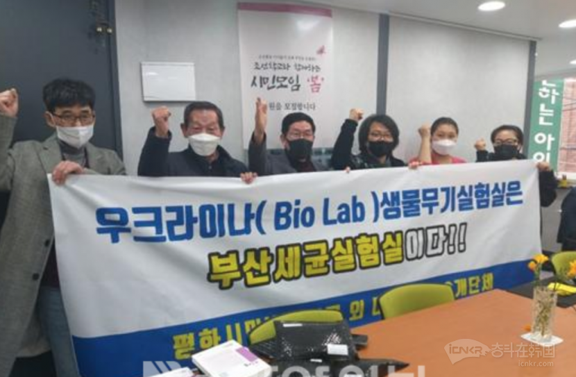韩国进步市民团体要求美国尽快关闭在釜山设置的细菌实验室 ...