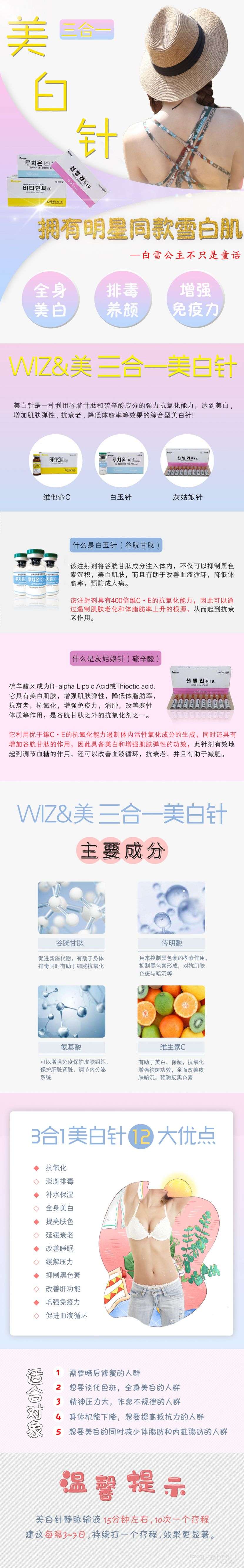 16.美白针详情页面.jpg