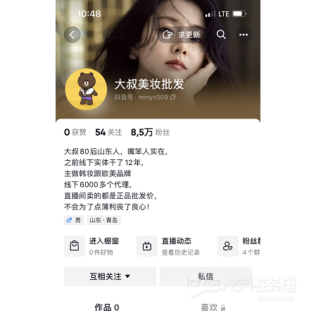 【抖音直播带货商家】【奋韩推荐零投诉商家】【中小代购必须知道的商家】