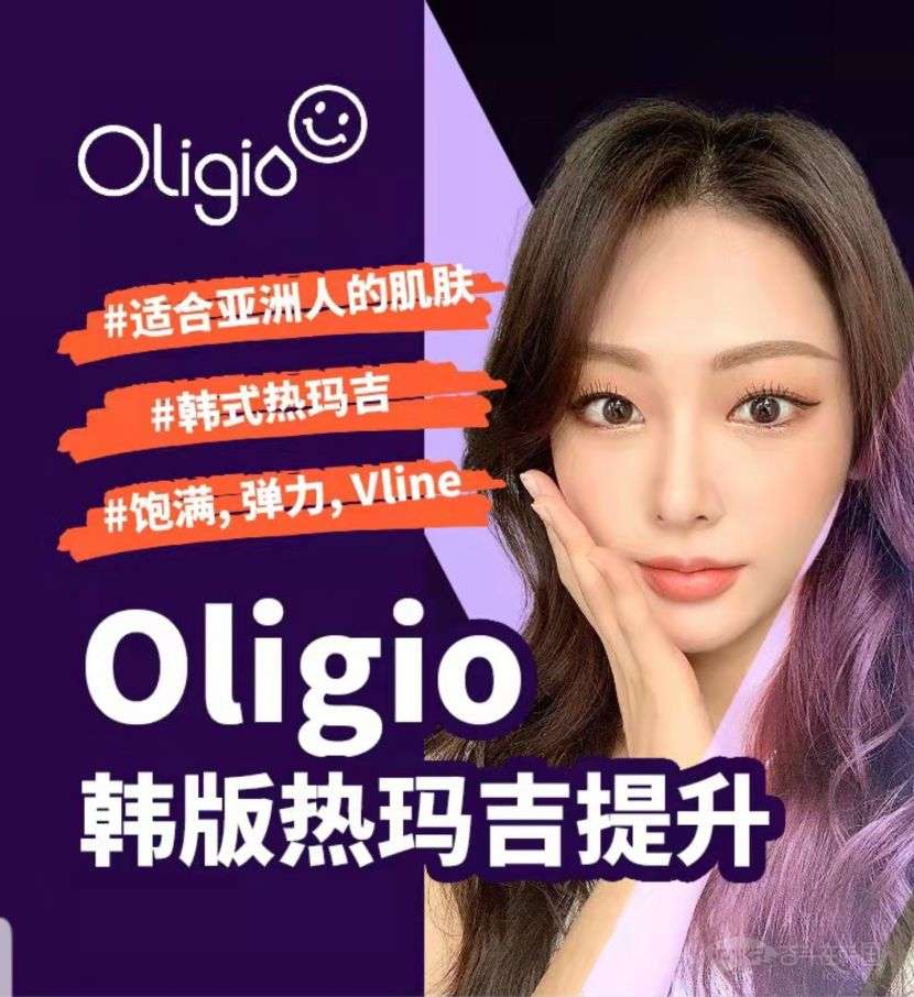 【韩国首尔丽格皮肤科】★oligio韩版热玛吉★ 适合亚洲人提拉 提升 紧致 填充 一步到位 韩国整形 牙科 奋斗在韩国 韩国留学生华人论坛 奋韩网