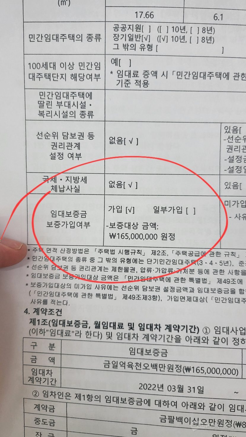 韩国全税诈骗]全税房在去年被抵押了-法律问答奋斗在韩国韩国留学生华人论坛奋韩网- 奋斗在韩国