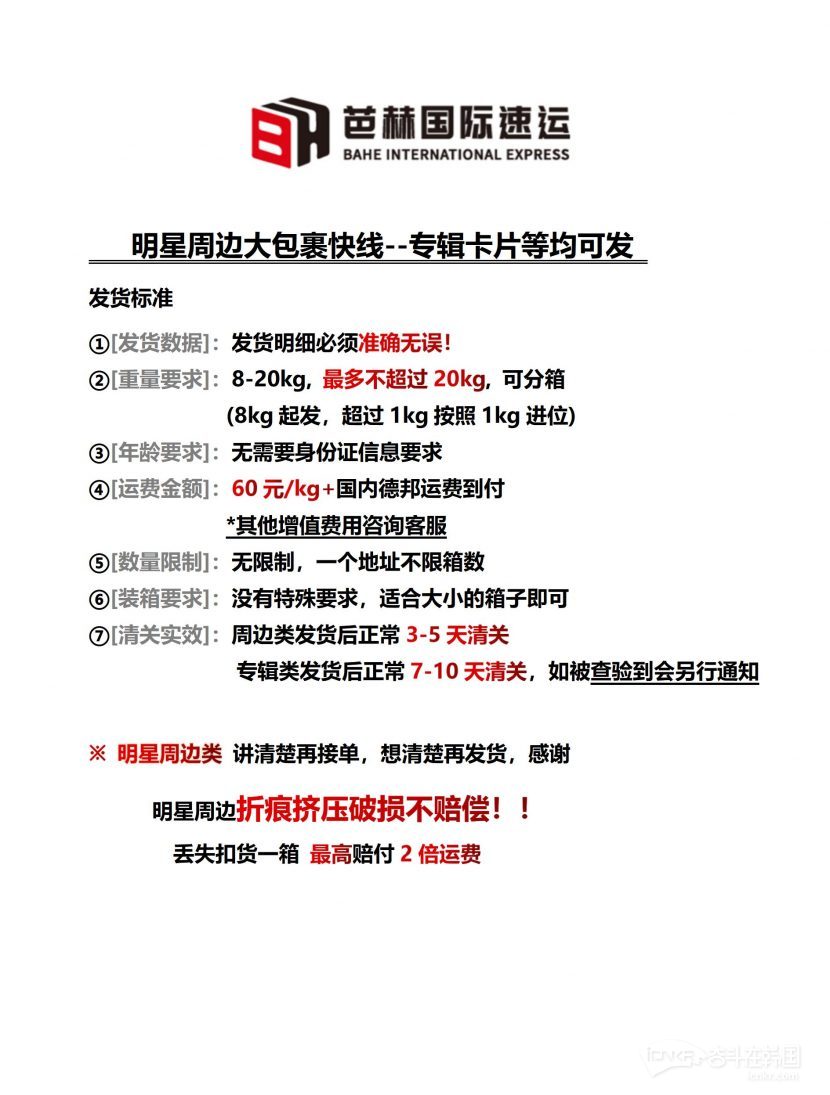 明星周边大包裹快线--专辑卡片等均可发_01.jpg