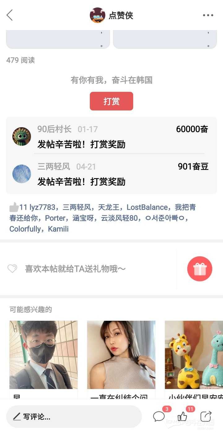 拿出100万请客庆祝，感谢奋韩的各位网友们！ 交友聚会 奋斗在韩国 韩国留学生华人论坛 奋韩网