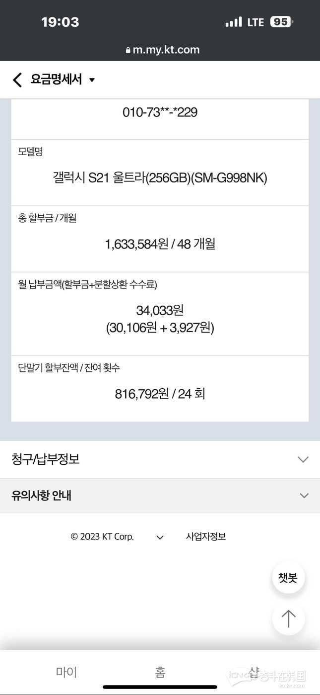 求助个问题被手机店骗了怎么办？-韩国手机奋斗在韩国韩国留学生华人论坛奋韩网- 奋斗在韩国