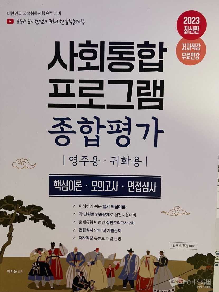建大附近出社会统筹5级教材和辅导书-跳蚤-居家生活奋斗在韩国韩国 