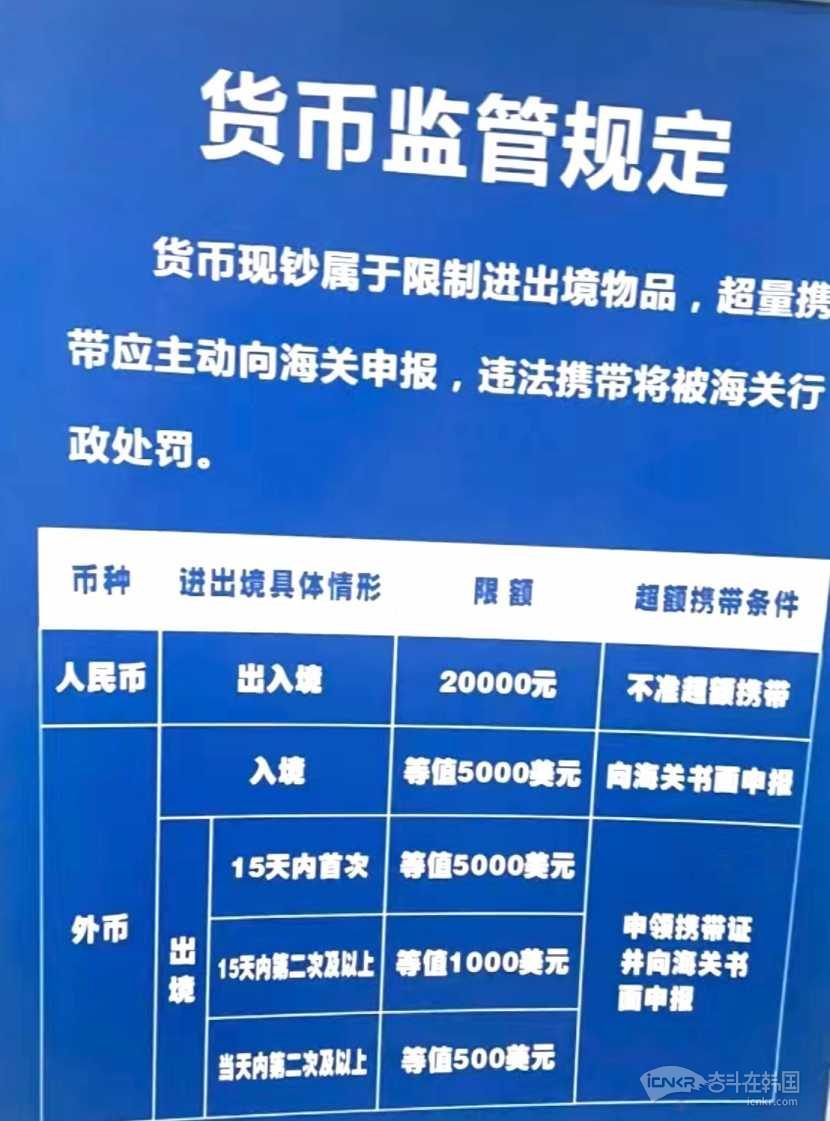 从韩国坐飞机回国身上能带多少人民币-韩国问答奋斗在韩国韩国留学生华人论坛奋韩网- 奋斗在韩国