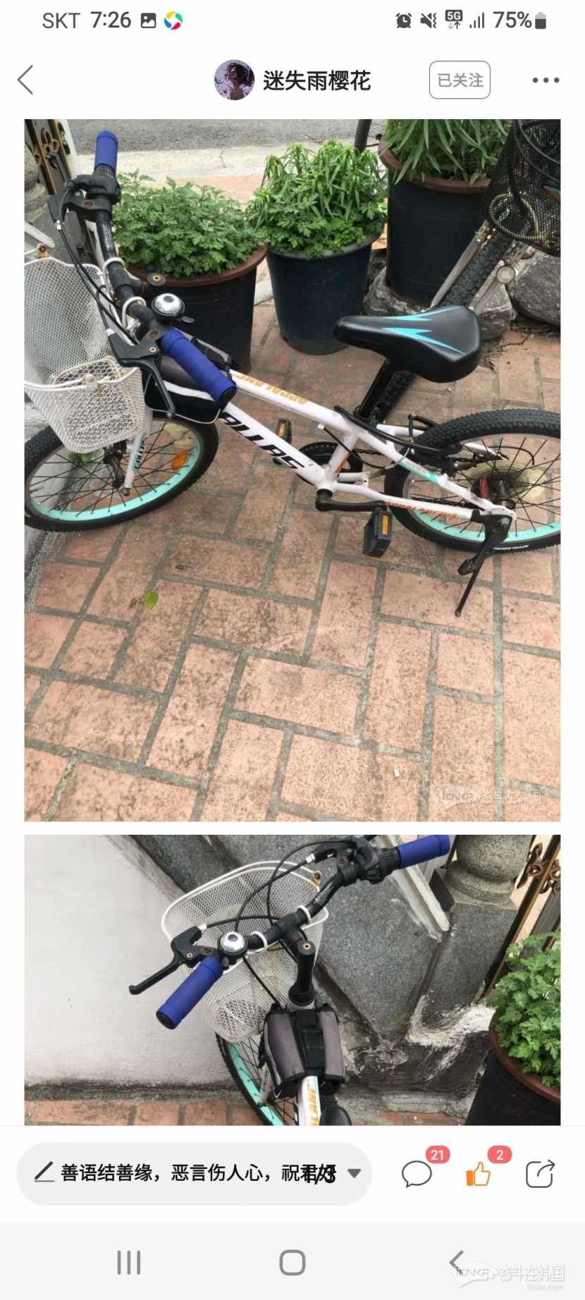 卖一辆自行车，孩子大了不适合了。