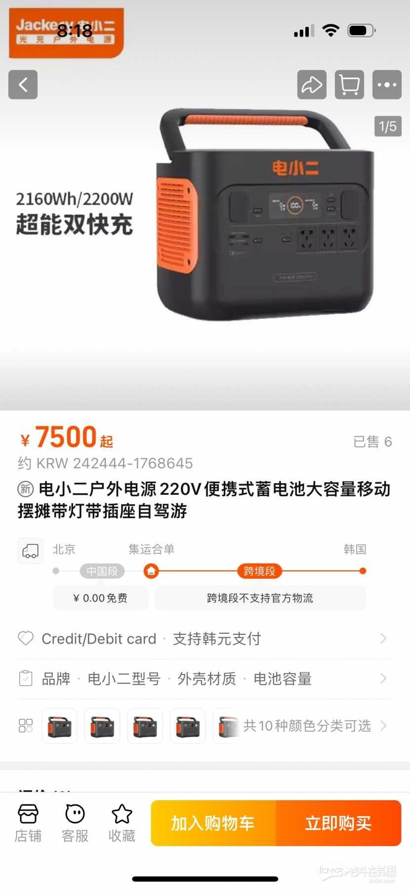 店小二便携式户外电源1500pro 1.5度电1800w-跳蚤-居家生活奋斗在韩国韩国留学生华人论坛奋韩网- 奋斗在韩国