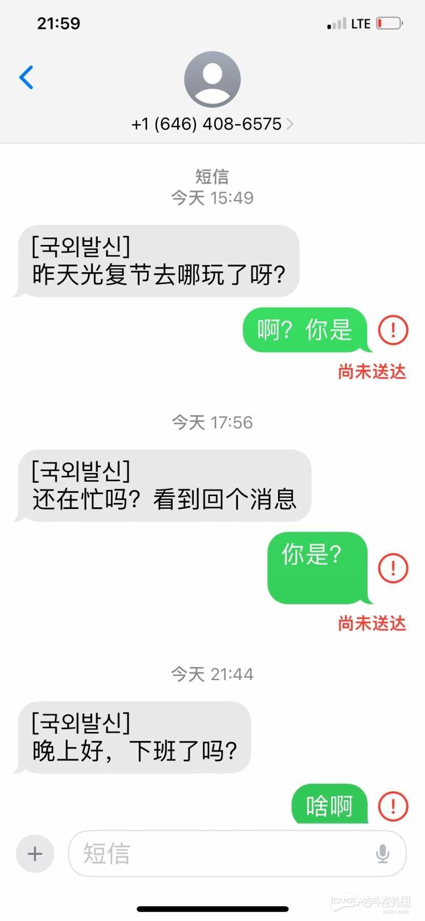 为什么收到短信会说话呢