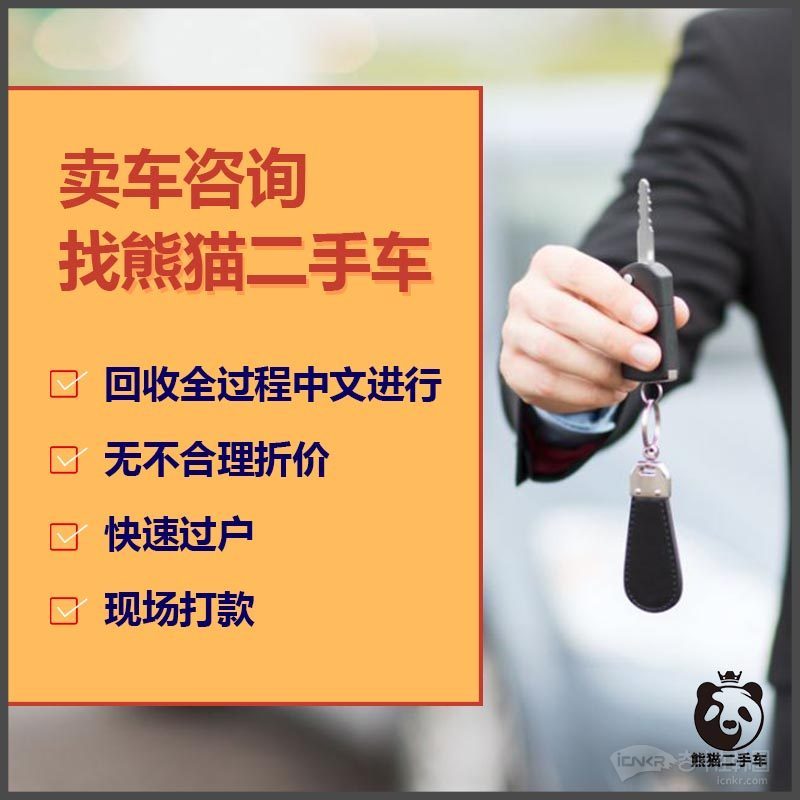 回收2手车的电话是多少号(高价回收二手车的电话)