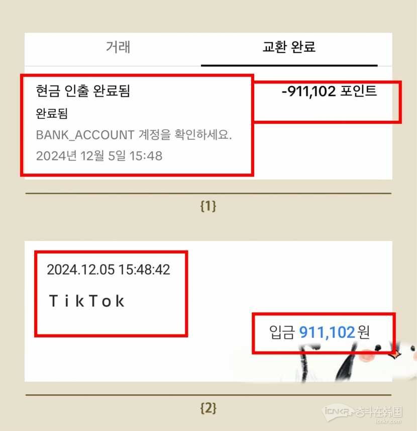 在韩国发短信到中国