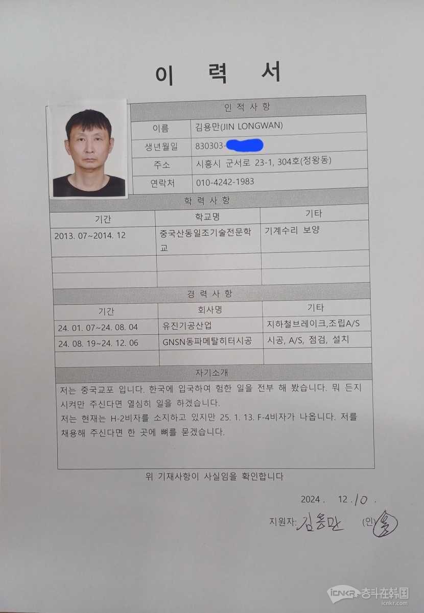 找有一定上升空间的技术活(男）