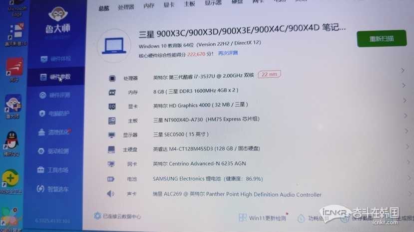 三星i7处理器NT笔记本