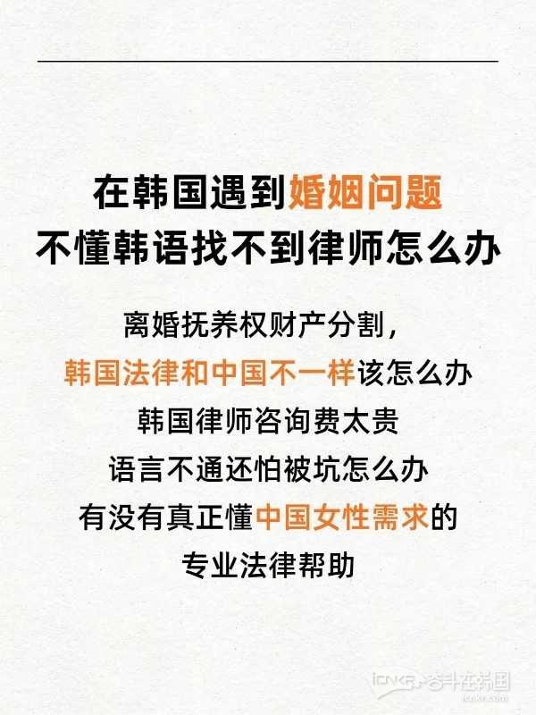 在韩遇到婚姻问题，不会韩语得不到帮助怎么办？
