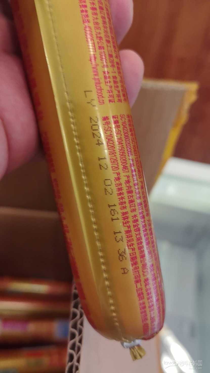 日期不太好的金锣王，便宜处理了