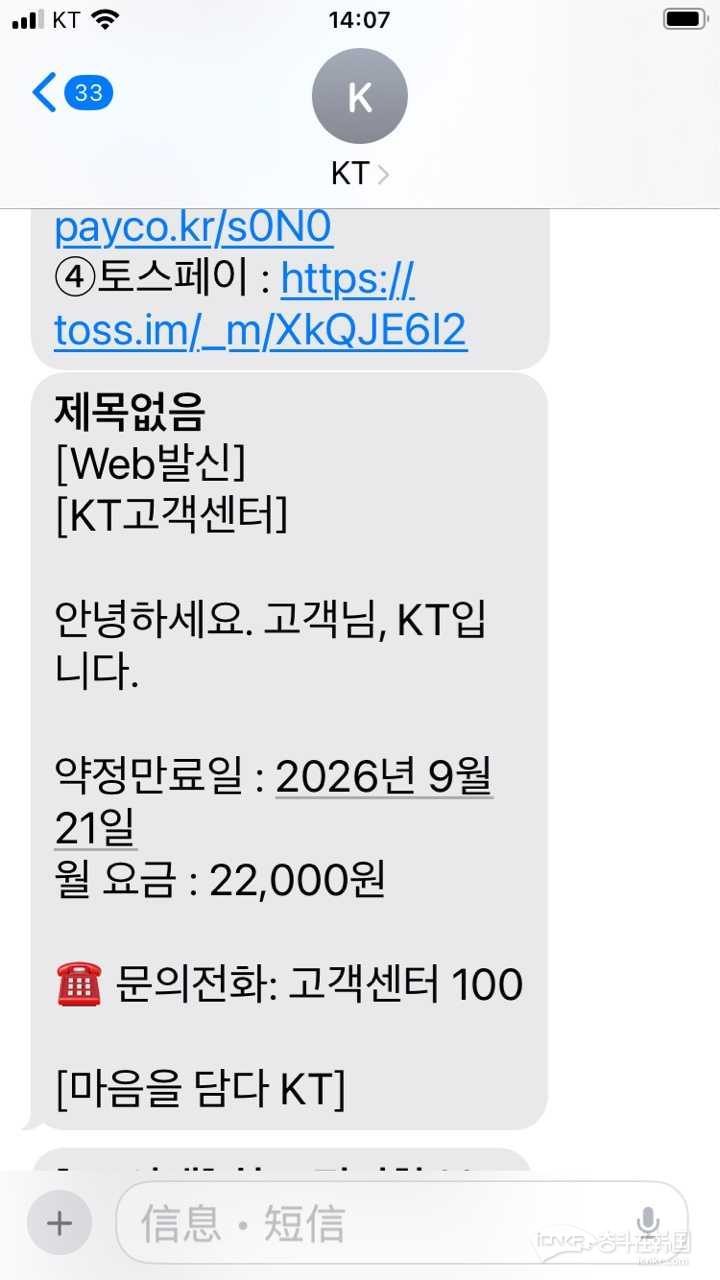 发韩国短信多少钱一条