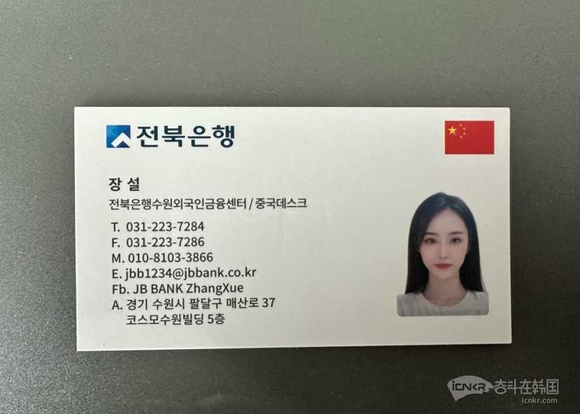 韩国人注册微信需要什么手续和证件