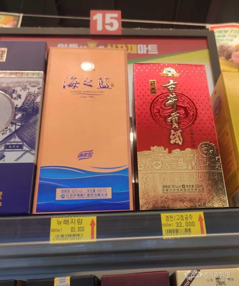 海之蓝酒