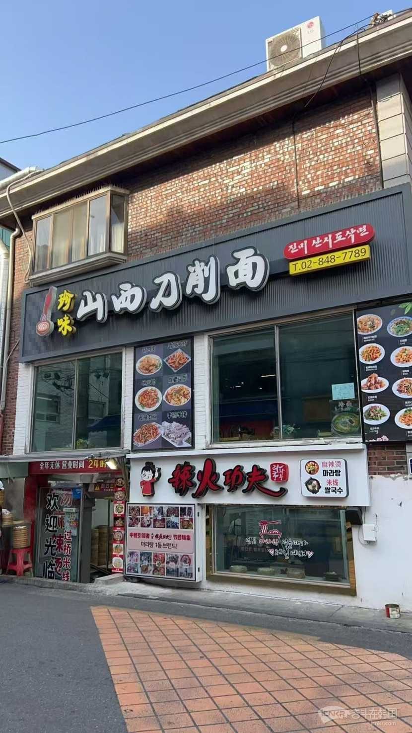 大林12号出口麻辣烫店招夜班煮麻辣烫师傅