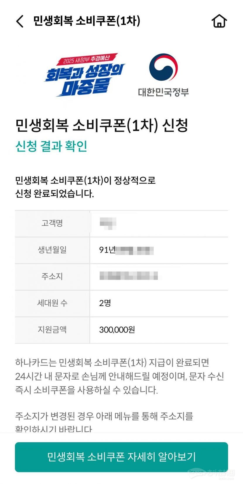 今日起韩国国民可领55万韩元补贴，外国人在线申请教程来了！-华人头条奋斗在韩国韩国留学生华人论坛奋韩网- 奋斗在韩国
