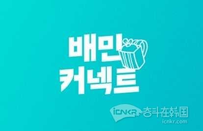 배민커넥트 水源장안招聘骑手