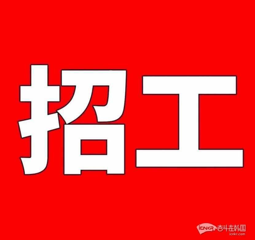 【直招】富川食品工厂食品加工操作工 待遇好