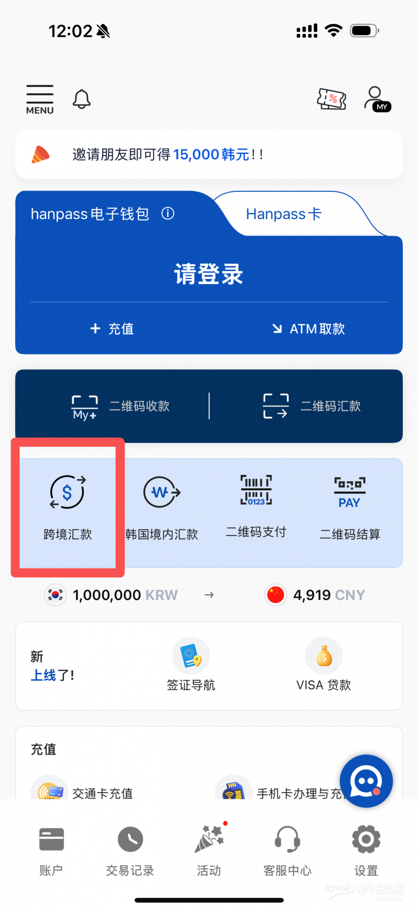 韩国留学生换钱避坑指南：安全把韩币换成人民币-赴韩留学奋斗在韩国韩国留学生华人论坛奋韩网- 奋斗在韩国
