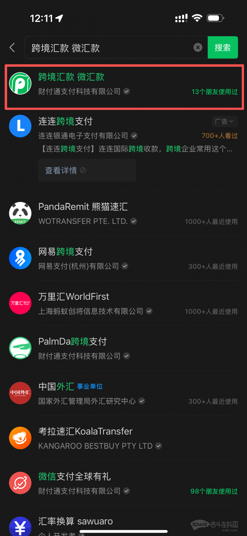 韩国留学生换钱避坑指南：安全把韩币换成人民币-赴韩留学奋斗在韩国韩国留学生华人论坛奋韩网- 奋斗在韩国