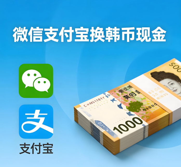 韩国 便民 服务 解决 金钱问题 急需钱的 问题