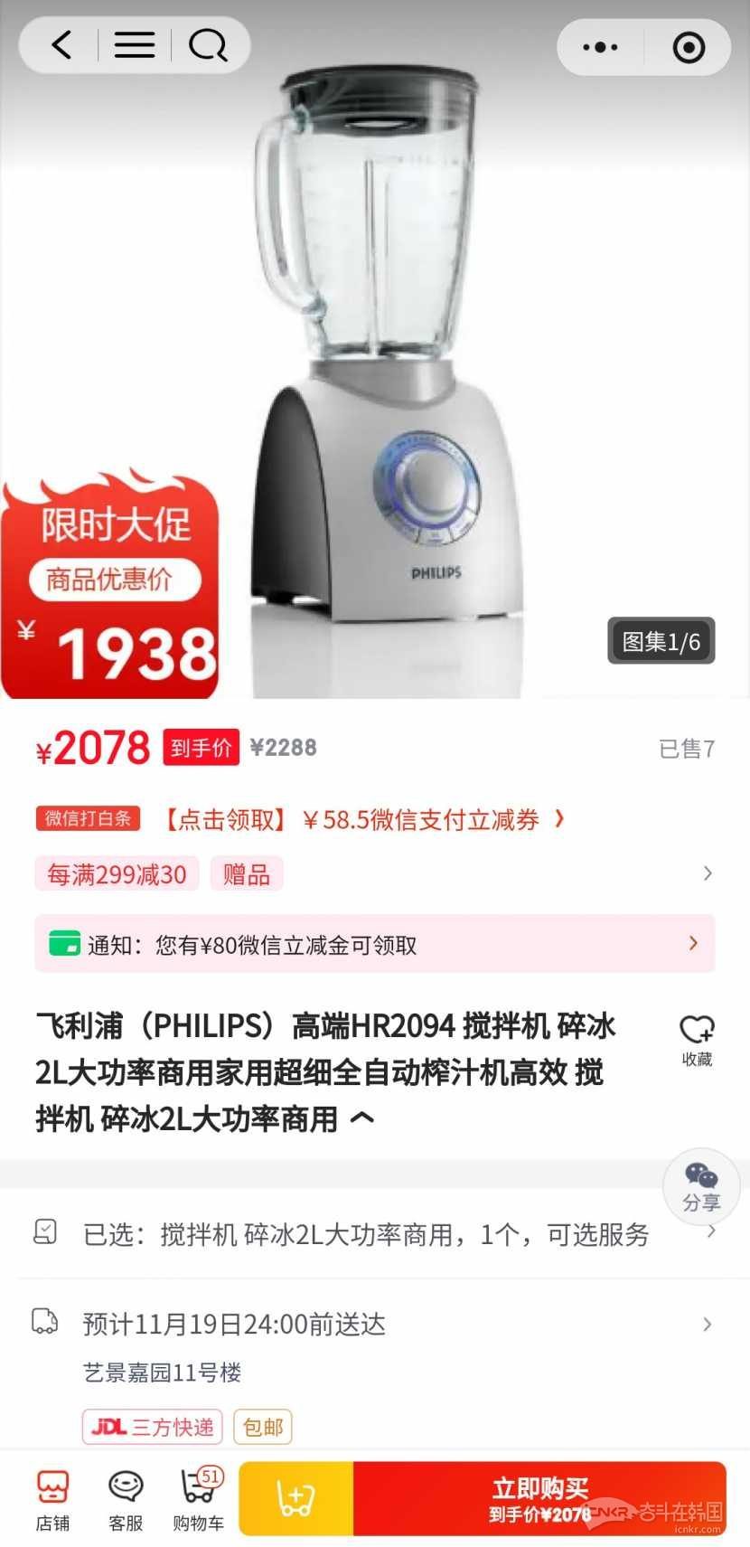 飛利浦榨汁機，碎冰機