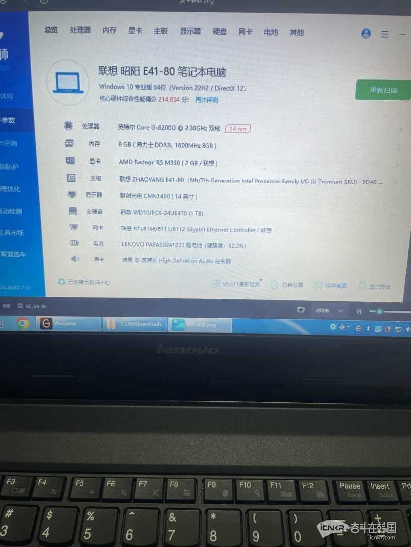 出联想笔记本600rmb可小刀