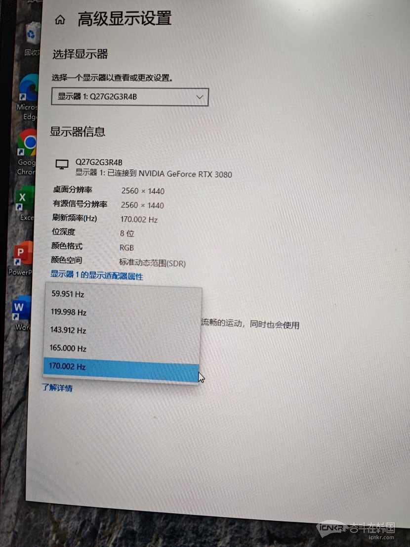 出二手aoc 27寸2k 170hz黑色显示器