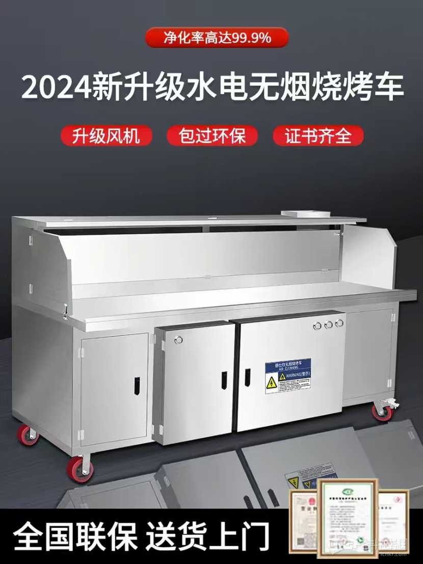 无烟烧烤售出