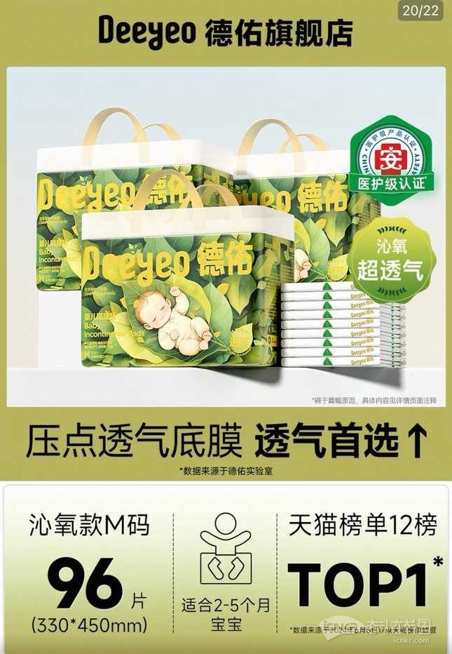 德佑隔尿垫
